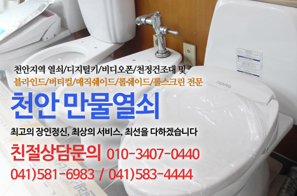 동보만물 이미지