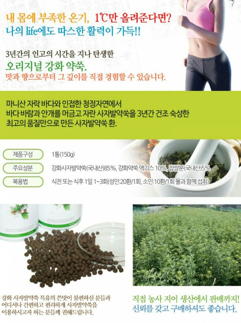 힐링농산 이미지