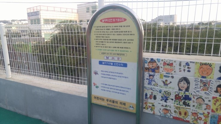 시립푸른숲어린이집 이미지