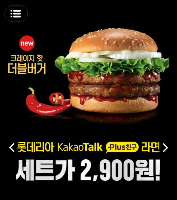 크레이지버거 이미지