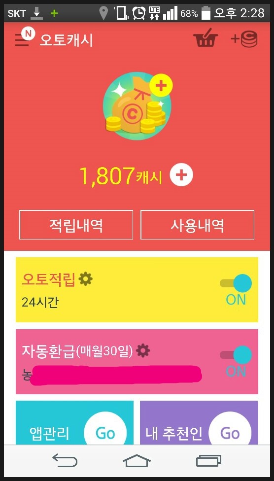 오토링 이미지
