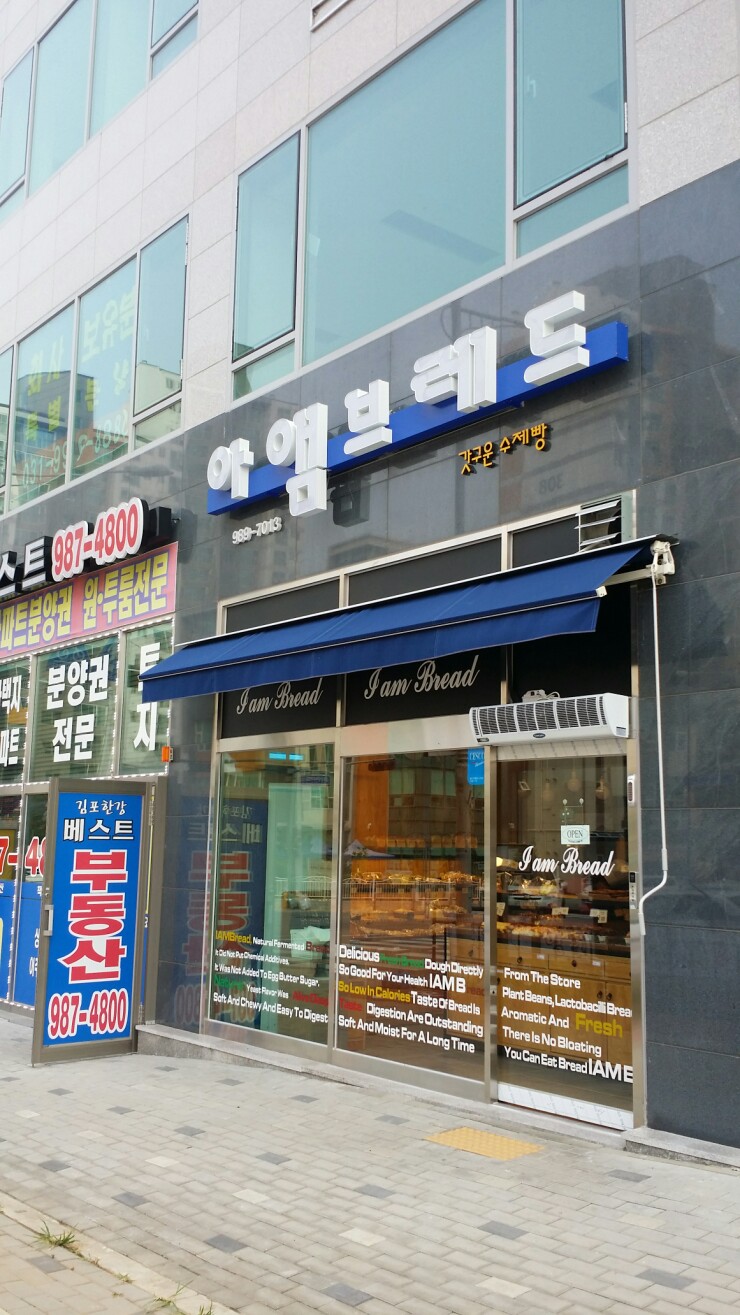 아앰브레드 이미지