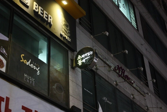 좋은소리 이미지