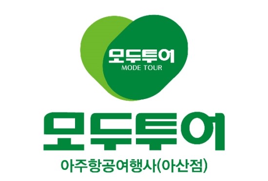 아주항공여행사(주) 이미지