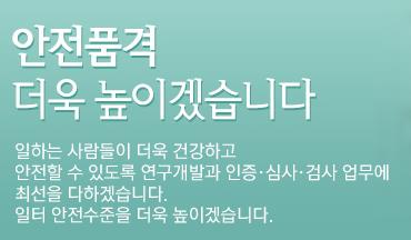 미래안전보건 이미지