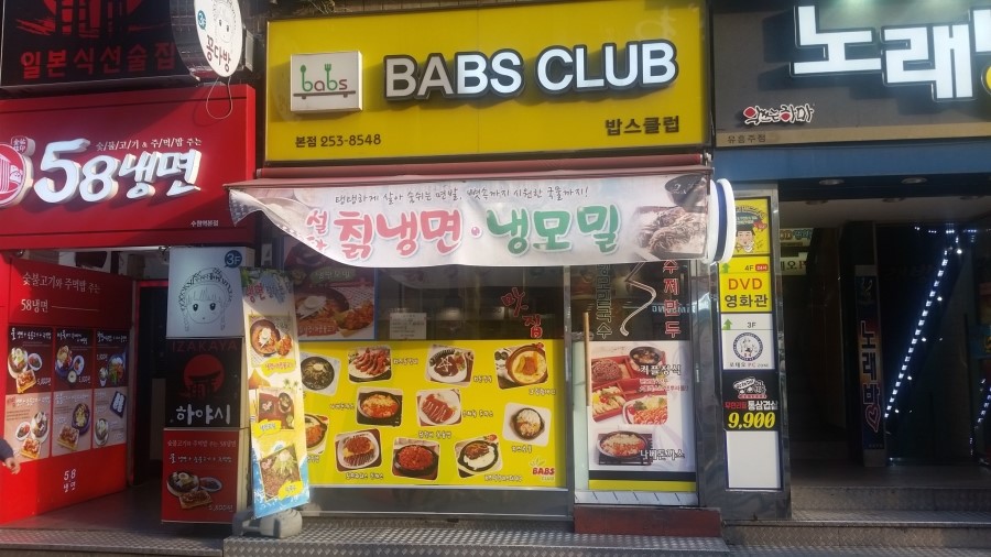 황제분식점 이미지