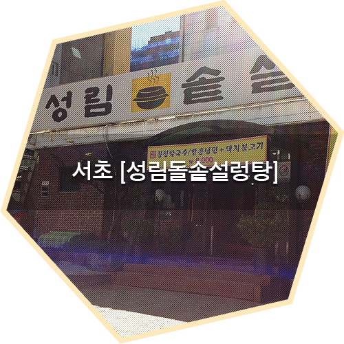 성림수도 이미지