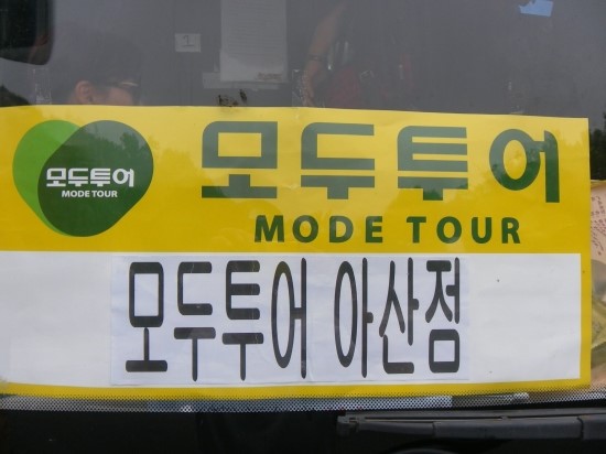 아주항공여행사(주) 이미지