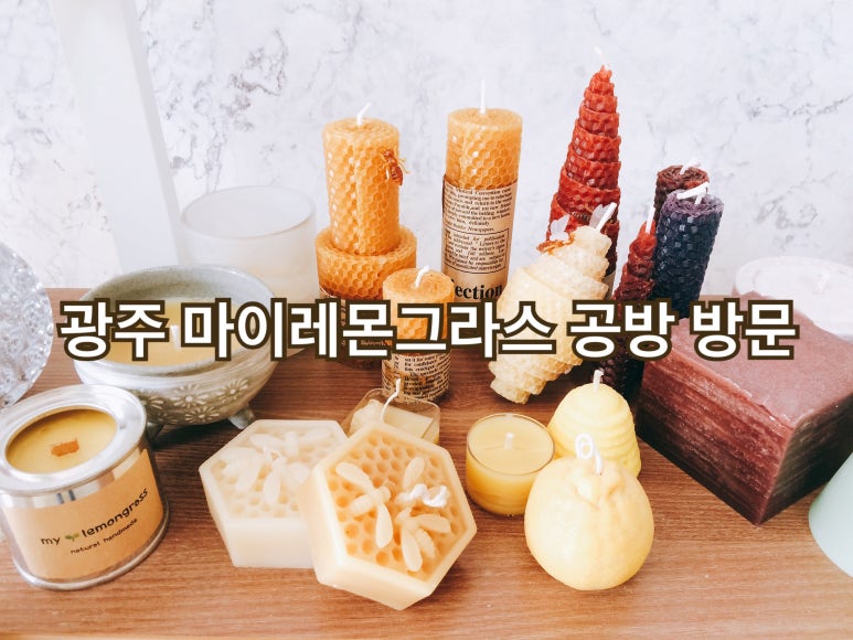 마이레몬그라스 이미지