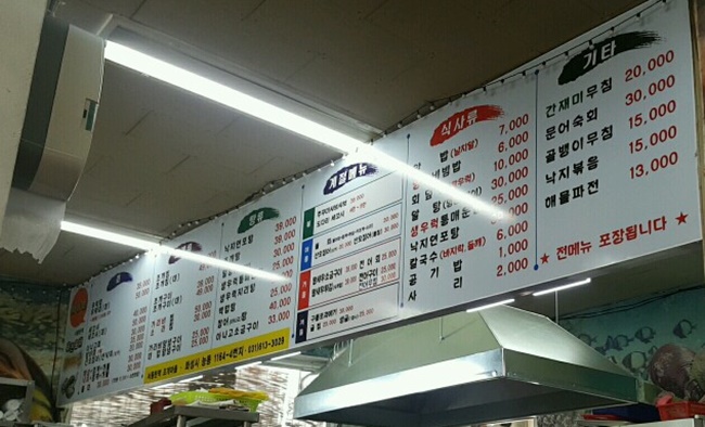 퓨전포차조개마을 이미지
