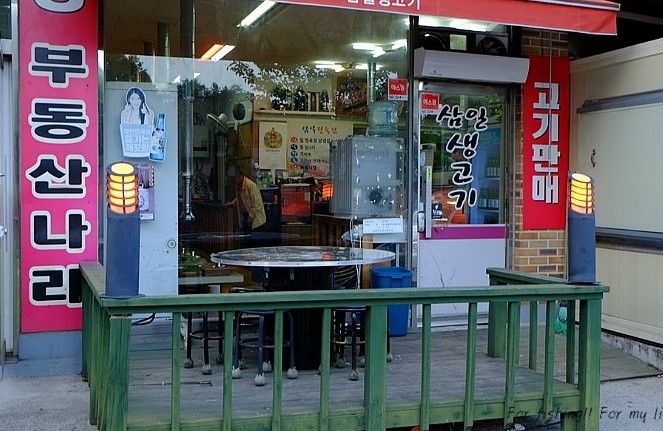 삼일정육점 이미지