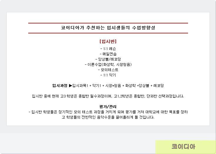 코이디아 이미지