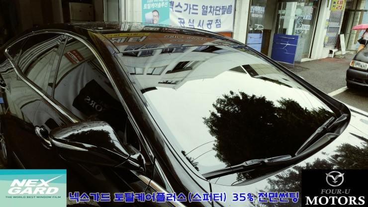 탑썬팅 이미지