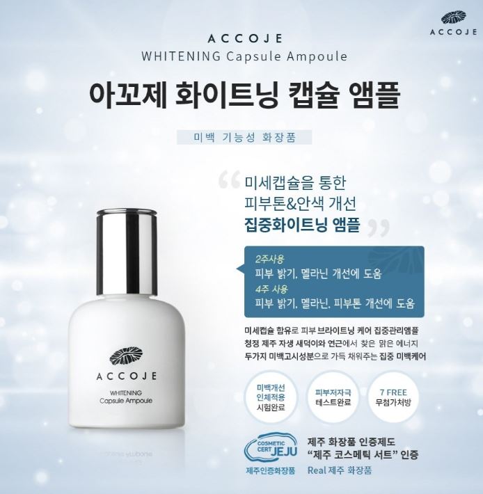 아름다운자연주의화장품 이미지