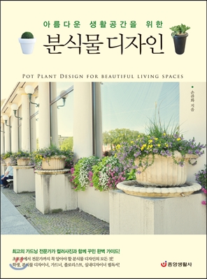 아름다운생활 이미지