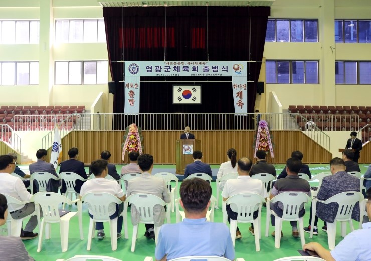 영광군체육회 이미지