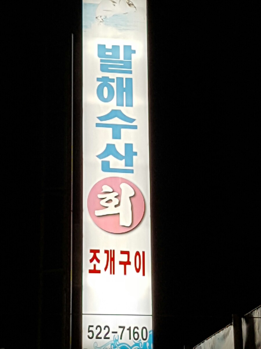 발해회센터 이미지