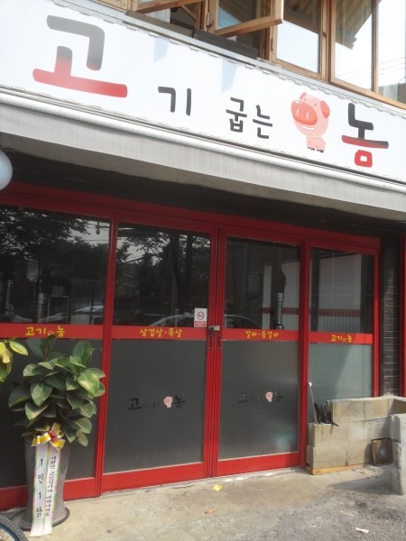 종점마트 이미지