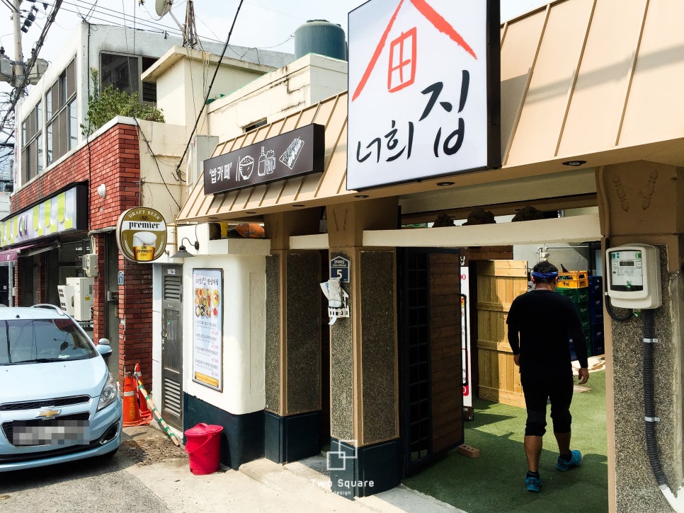너희집 이미지