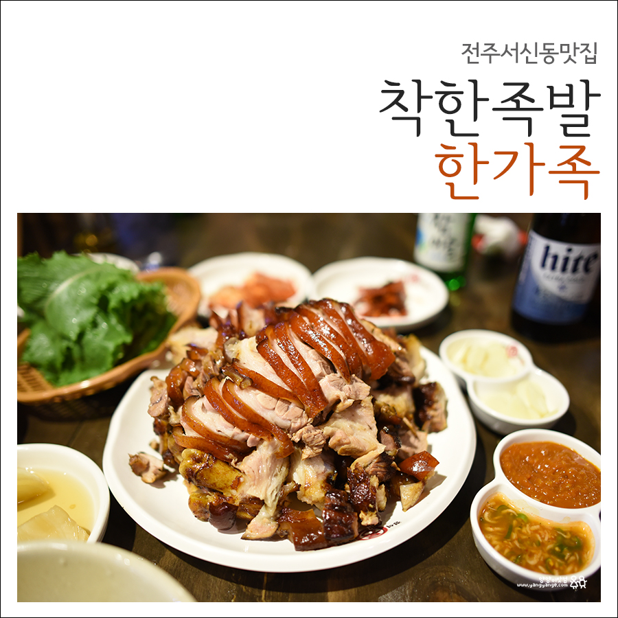가마솥착한족발 이미지