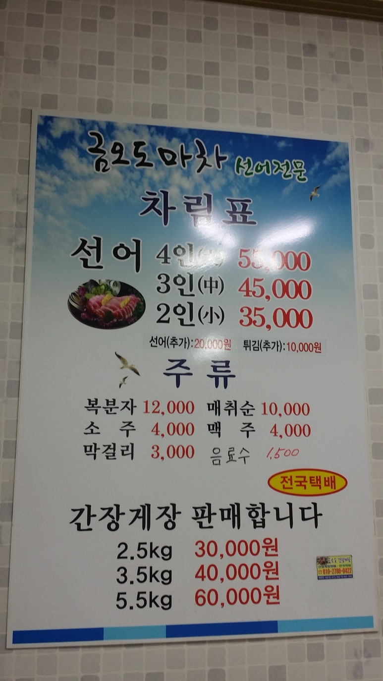 금오도마차 이미지