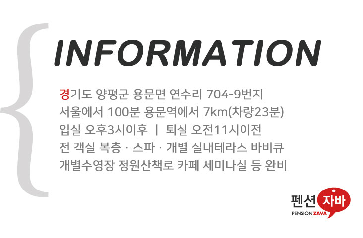 스페이스에이펜션 이미지