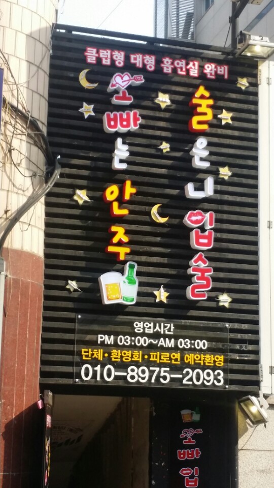 간판오빠 이미지