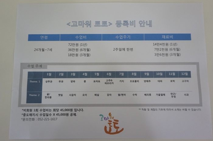 고마워토토 이미지
