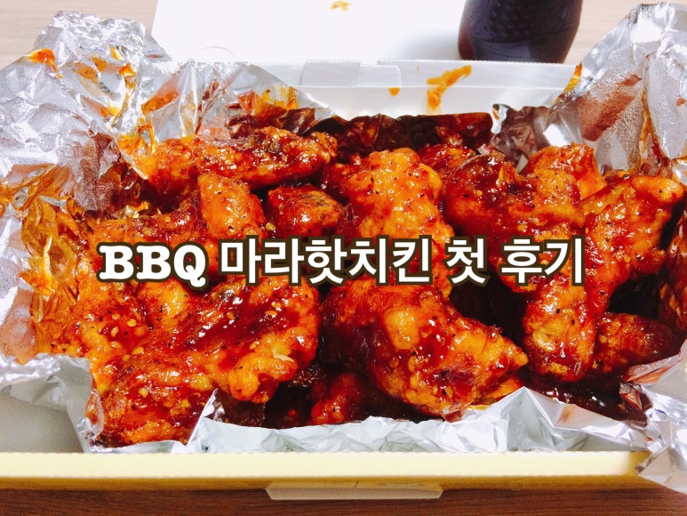 비비큐목포석현점 이미지
