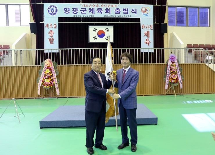 영광군체육회 이미지