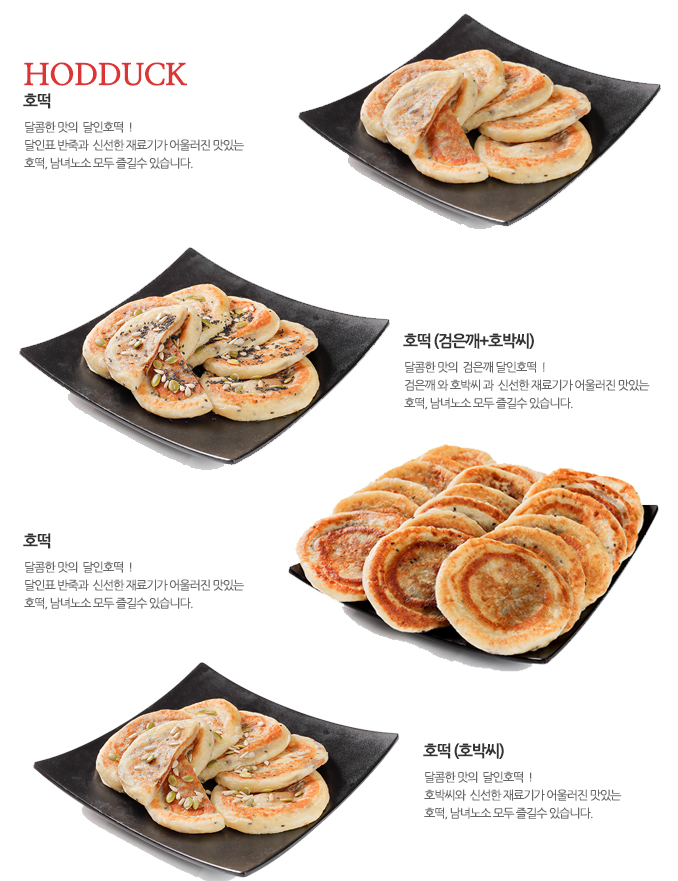 김진호호떡 이미지
