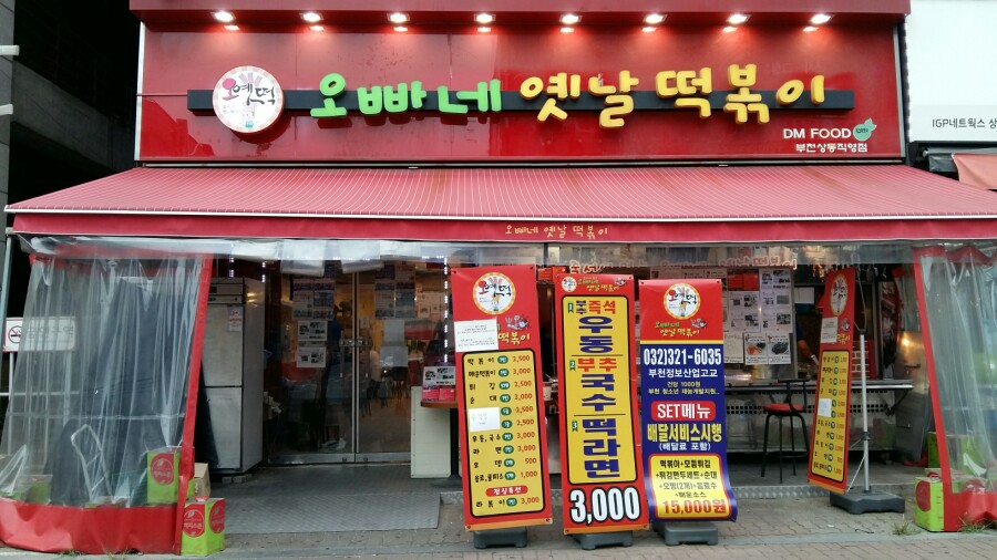 옛 떡 이미지