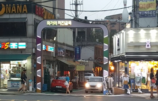 GS25회기역 이미지