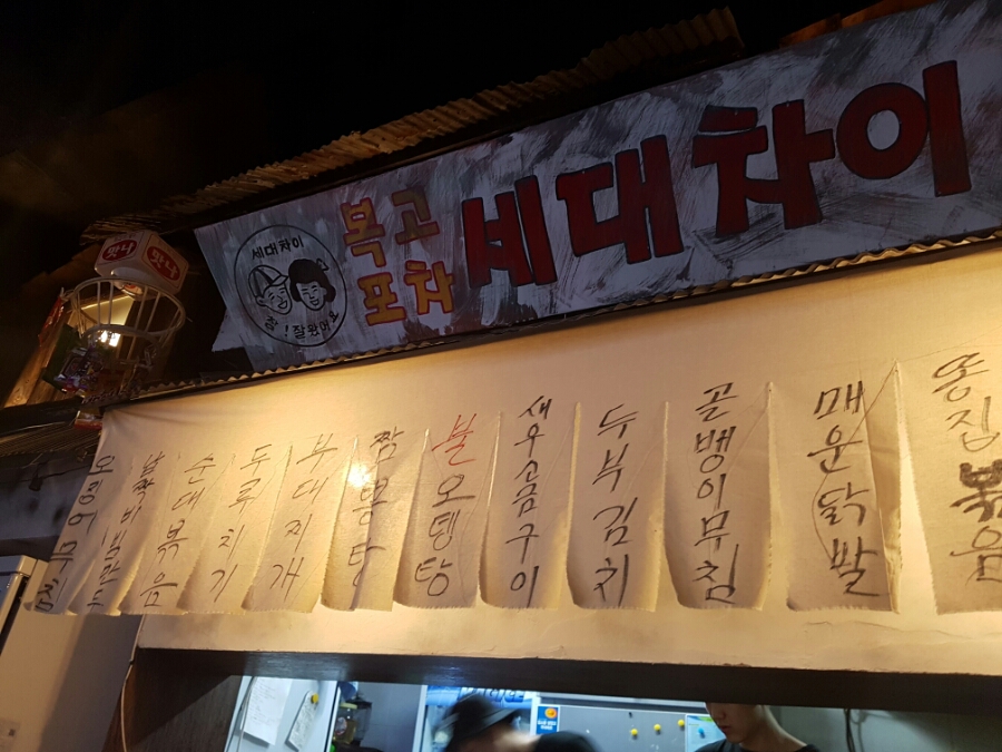 세대차이 이미지