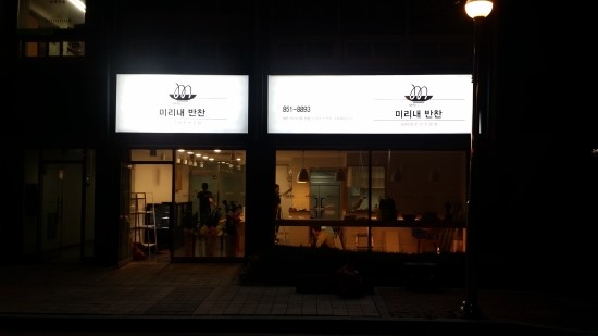 조아간판 이미지