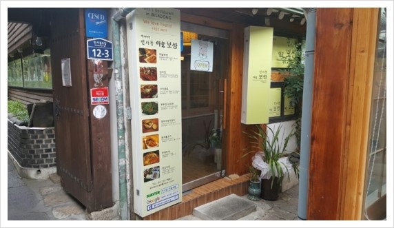보쌈나라 이미지