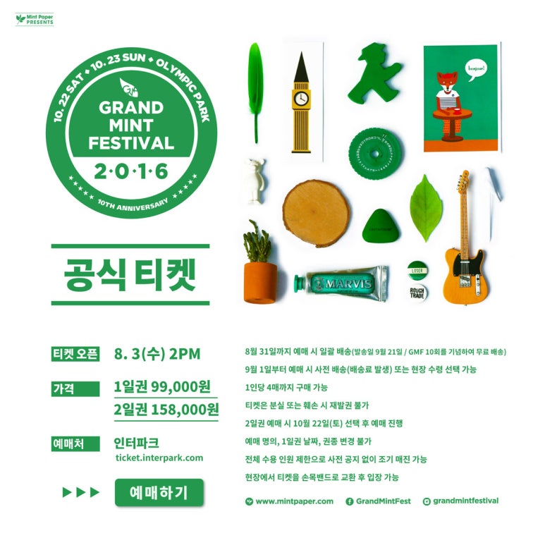 민트'sun 이미지
