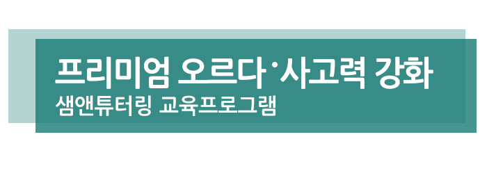 오르다 샘앤플레이스 해운대 이미지