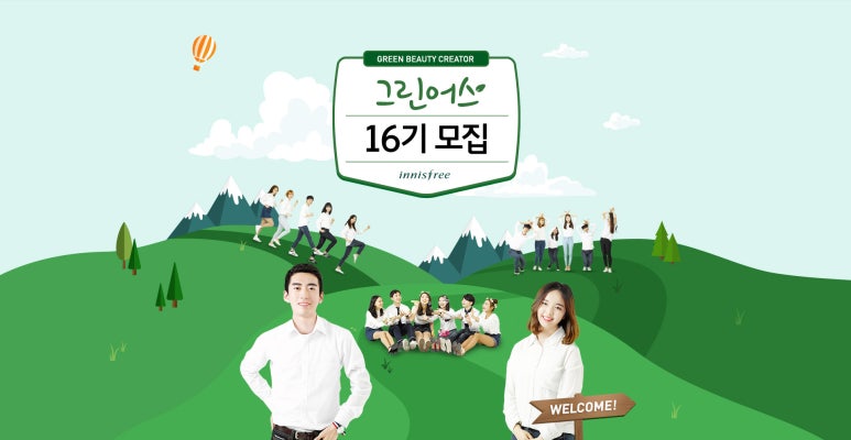 그린어스 이미지