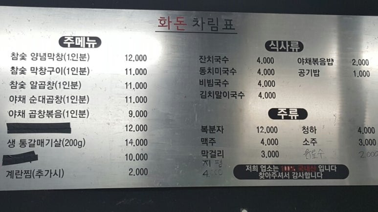 화돈막창곱창 이미지