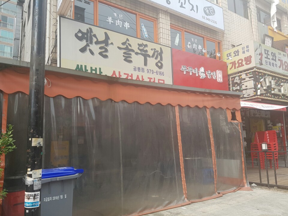 옛날솥뚜껑삼겹 이미지