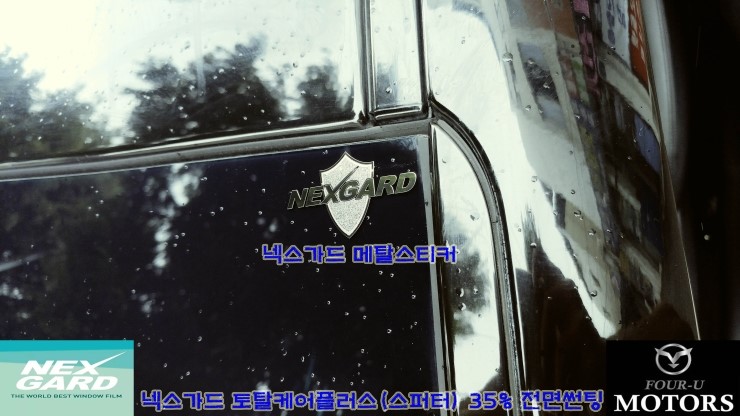 탑썬팅 이미지
