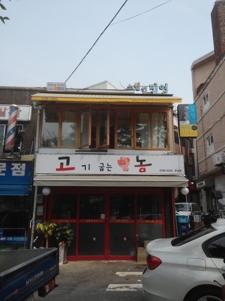 종점마트 이미지