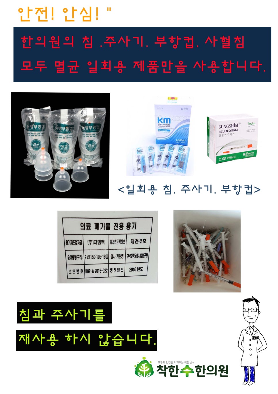 다나손한의원 이미지