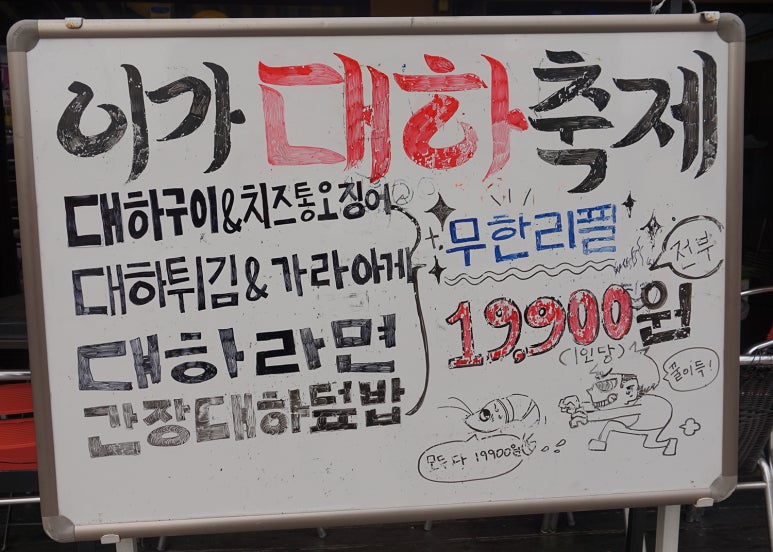 이가새우 이미지