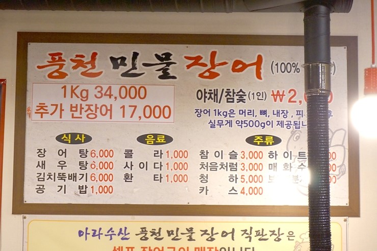 현대장어 이미지