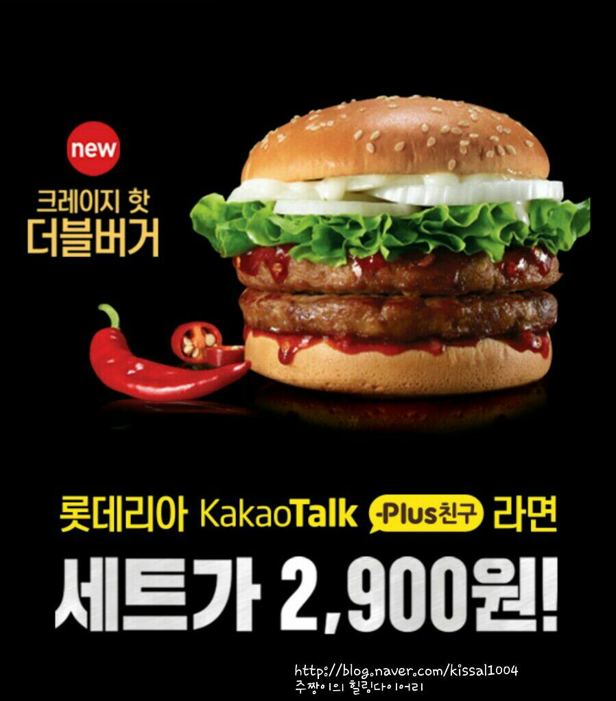 롯데리아 별내신도시점 이미지