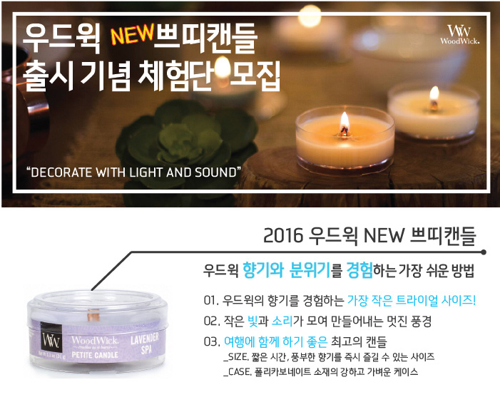 쁘띠캔들 이미지