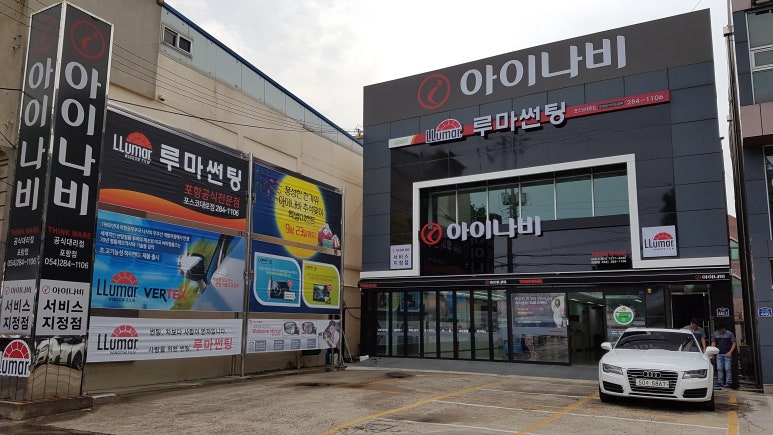 포항포스코대로점 이미지