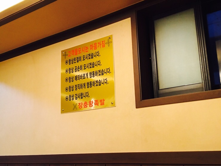 장충동왕족발,장충고기 이미지